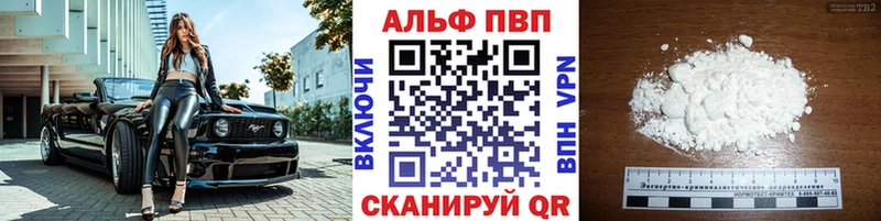 Альфа ПВП Crystall  Приволжский 