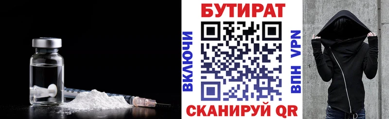 БУТИРАТ GHB  ОМГ ОМГ ONION  Приволжский  хочу  