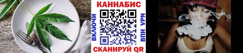 Еда ТГК конопля Приволжский