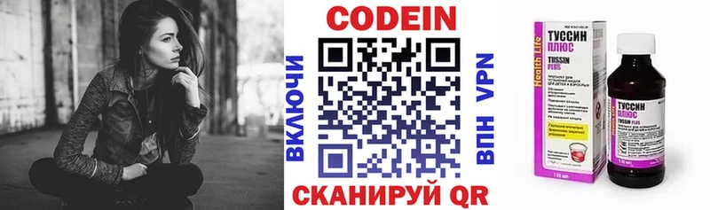 дарнет шоп  Приволжский  Кодеин напиток Lean (лин) 