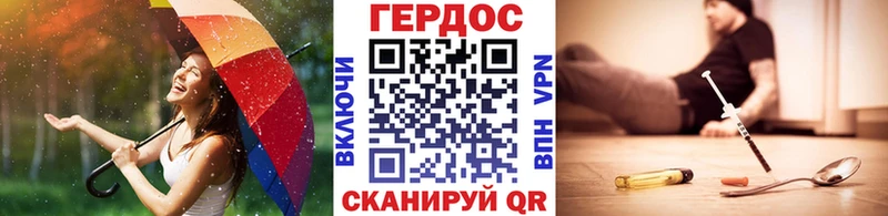ГЕРОИН хмурый  Приволжский 