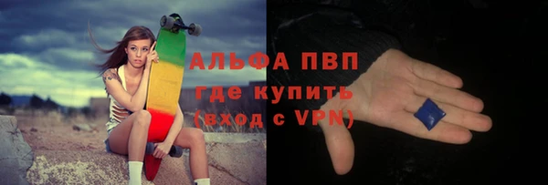 ALPHA-PVP Горно-Алтайск