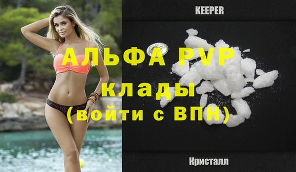 ALPHA-PVP Горно-Алтайск
